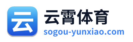 云霄体育